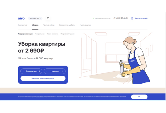 AIRO - как активировать промокод